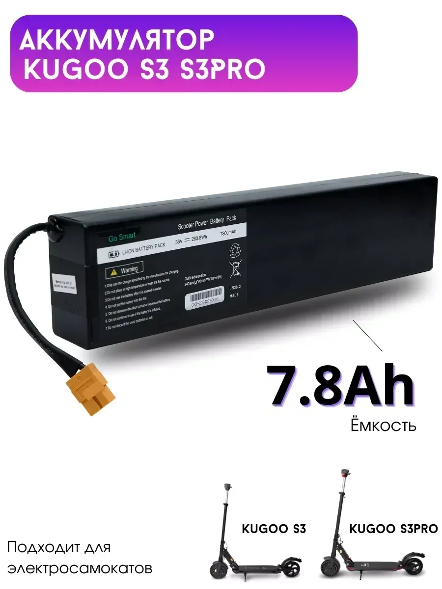 Kugoo S3 S3Pro 10S3P 7800 мАч литий-ионная батарея 500 Вт