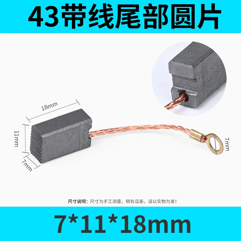 Карбоновые щетки для ударной дрели Black Decker 7x11x18 мм (2 шт.)