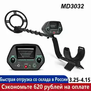 Профессиональный Металлоискатель Подземный Металл Золото Сканер Золото Детектор Детектор Сокровищ Hunter Pinpointer MD3032