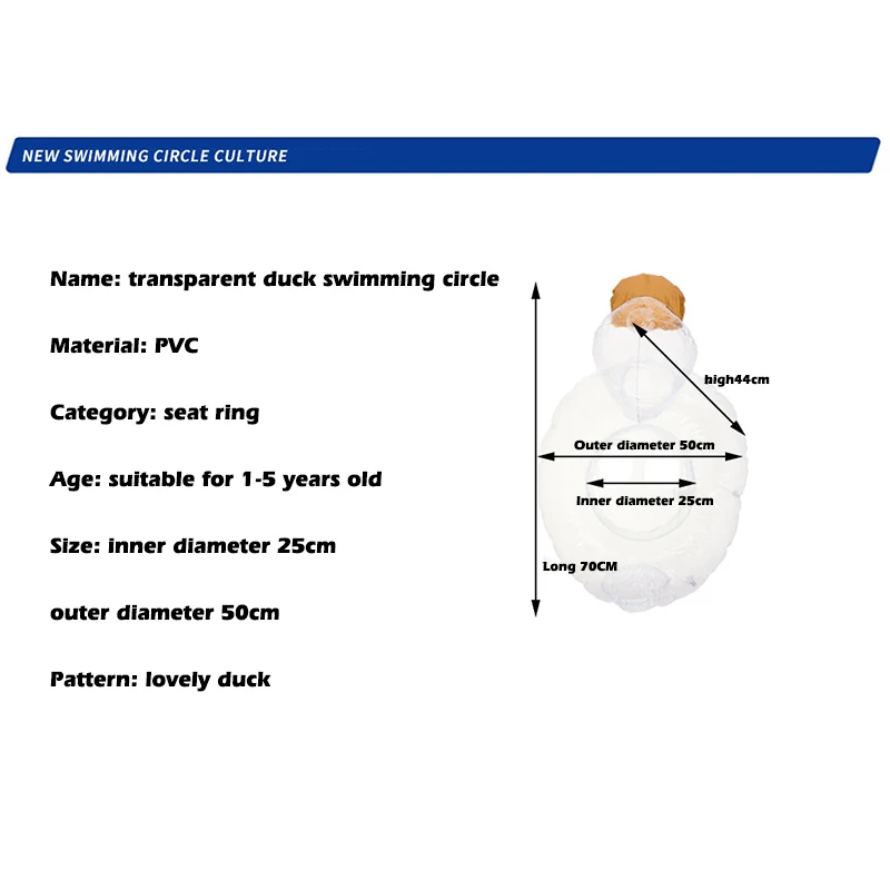 Детское прозрачное кольцо для купания Детская летняя игрушка |