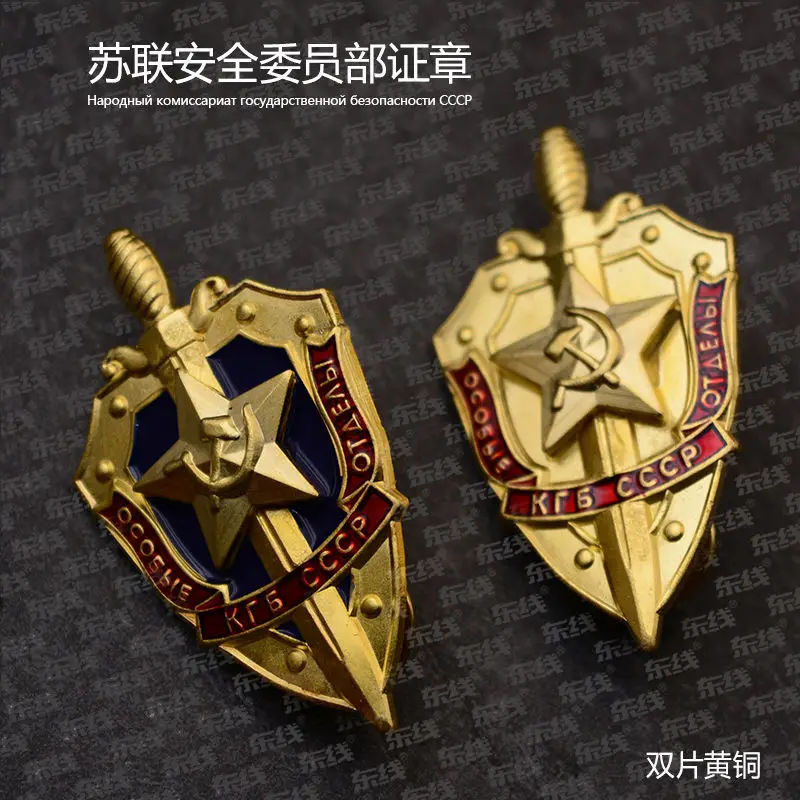 

CCCP Stalin's Intelligence Leningrad Shield Badge Soviet State People's Commissariat Brooch Pin Insignia Chest Badges Decor