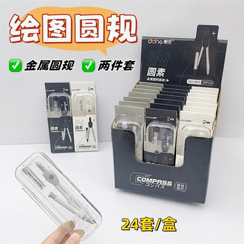 2Sets Student Metal Box Compass Simple Measurement Drawing Set School Supplies Wholesale matematicas maths