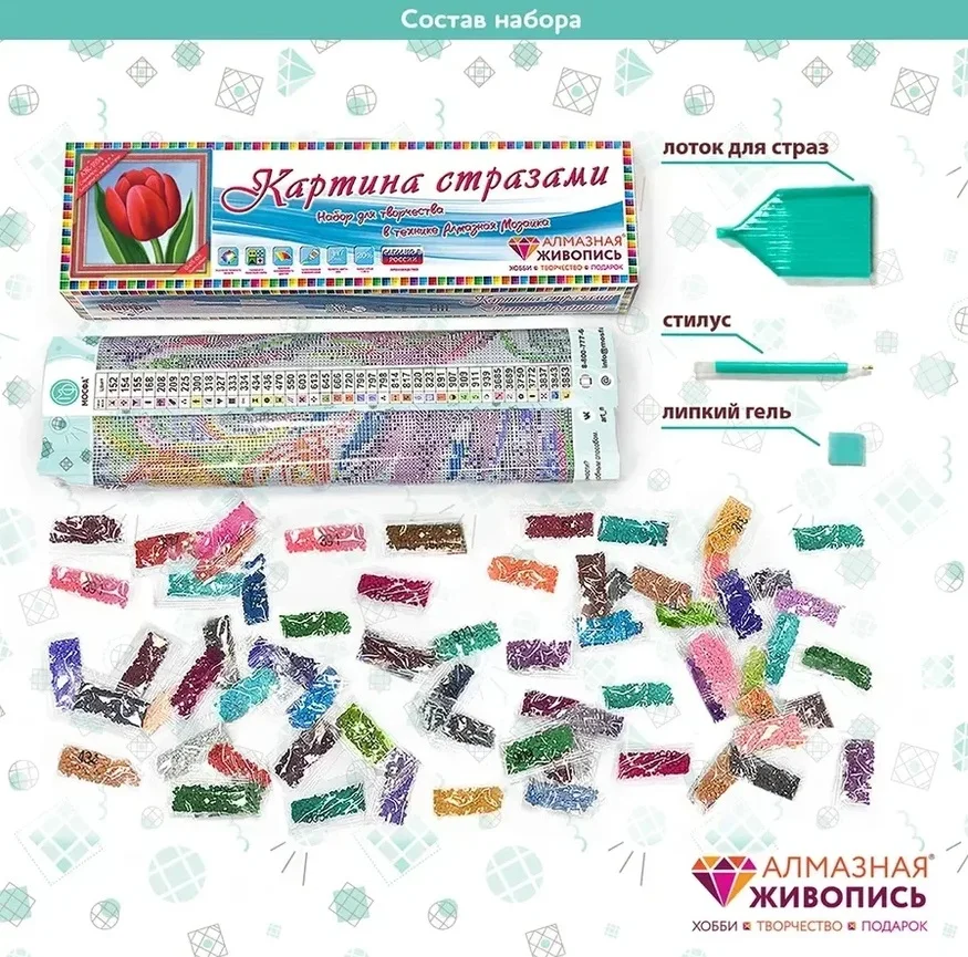 Набор для изготовления картин АЛМАЗНАЯ ЖИВОПИСЬ арт.АЖ.1634 Красный тюльпан 15х15 см