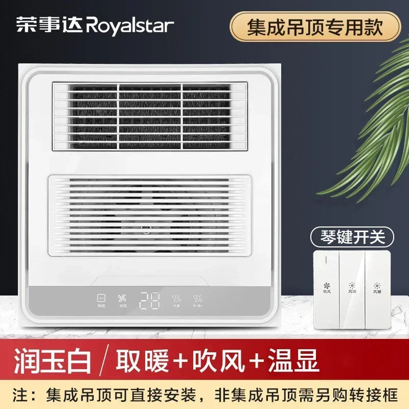 Rongshida Yuba лампа для обогрева ванной комнаты встроенный потолок 300x300 ветровое