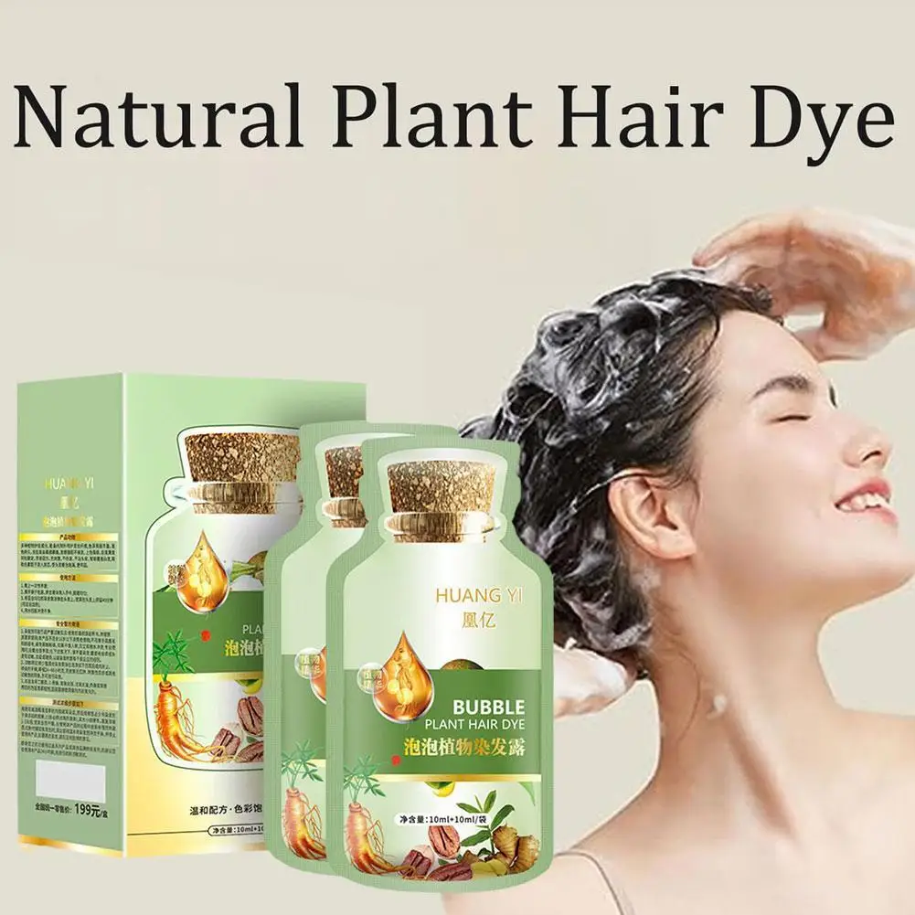 

Шампунь для окрашивания волос, натуральный растительный пузырьковый краска для волос, стойкая краска для волос, удобный и эффективный шампунь для окрашивания волос