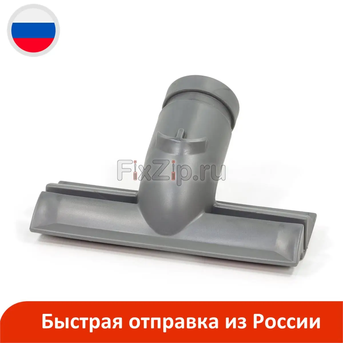 Мебельная насадка без ворса для пылесоса Dyson | Бытовая техника