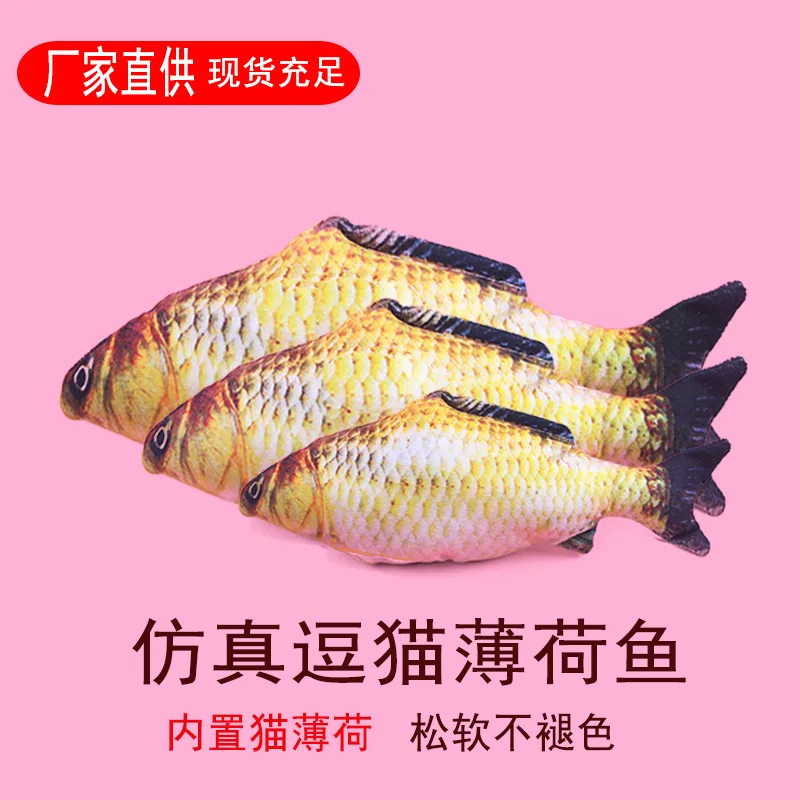 

Cat toys realistic pet cat bite toy pet supplies cat and dog toy simulation fish funny cat chew