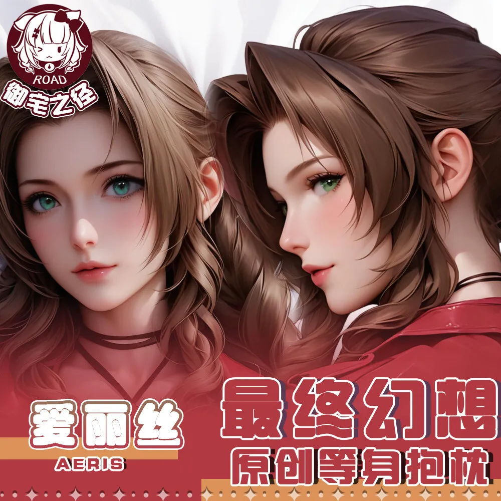 Аниме финал Sy VII Aerith gainsпреимущество дакимакура подушка для тела детская косплея