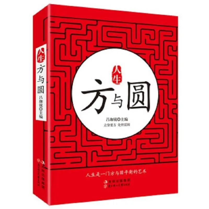 

Вдохновляющие книги Fang and Yuan