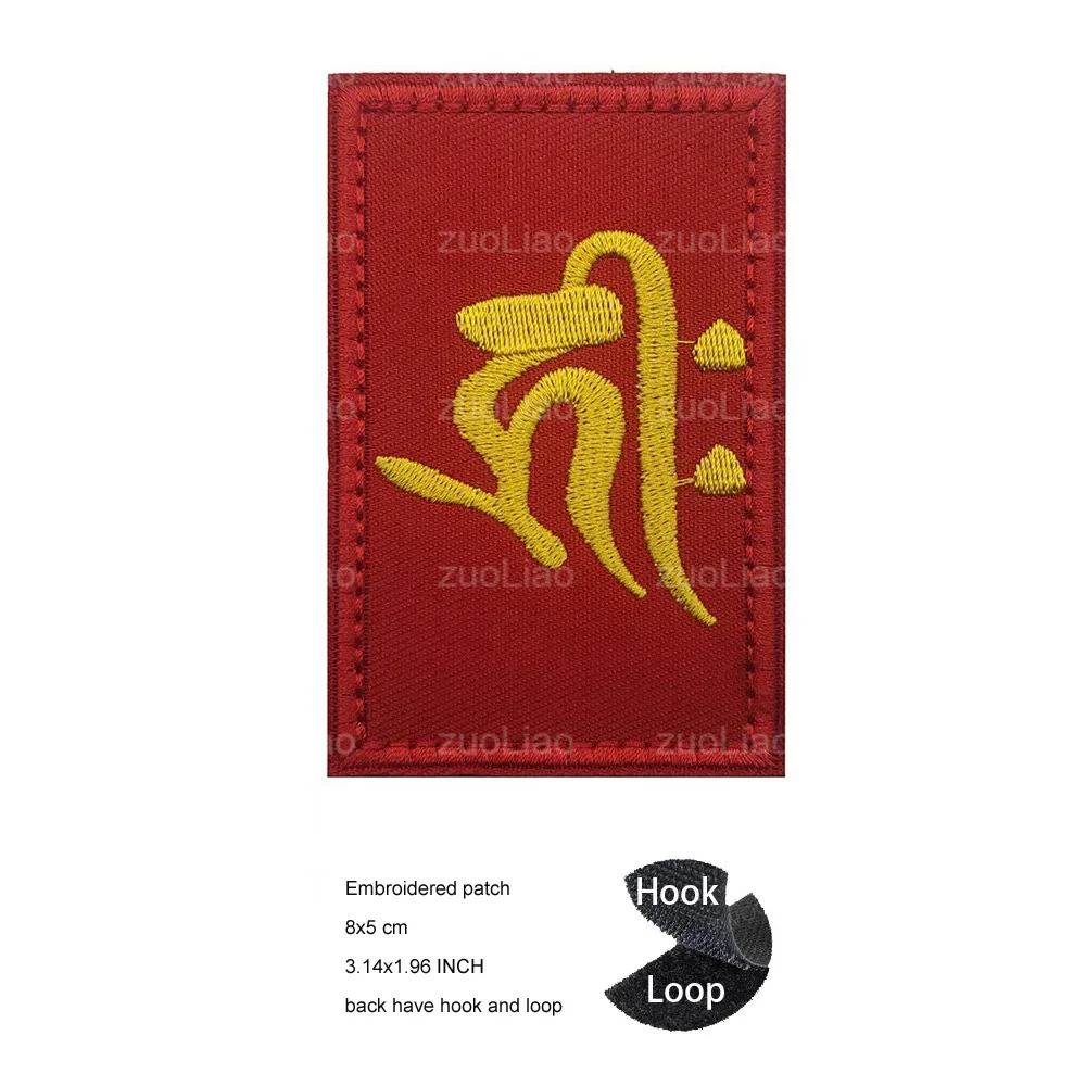 Национальный прилив вышивка тишина значок ИК-светоотражающая повязка для