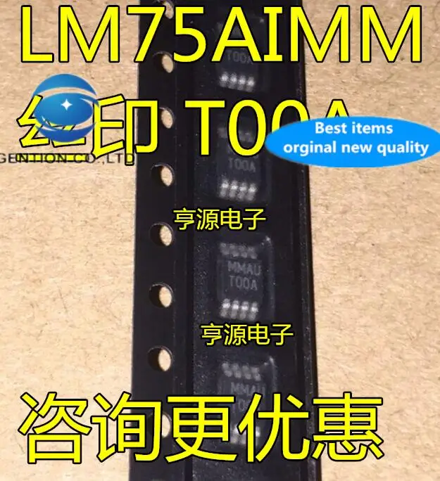 10 шт. 100% оригинальные новые модели LM75AIMM LM75AIMMX Шелковый экран T00A