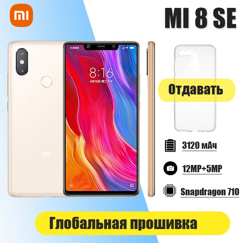 Xiaomi MI 8 SE Cellphone ,Global version Smartphone celulars Snapdragon 710 3120 mAh Fast charging 18W