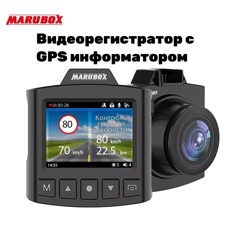 Marubox M340GPS Автомобильный видеорегистратор с GPS информатором Русские голосовые