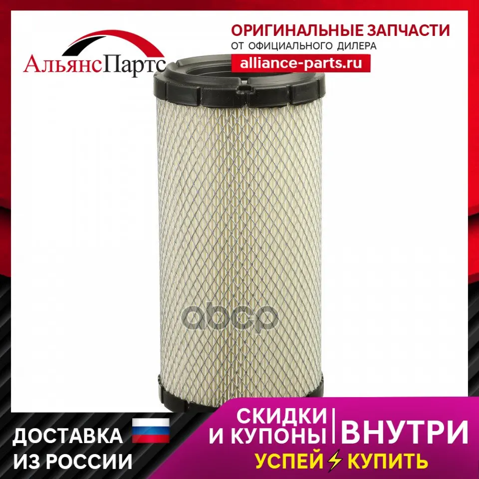 Фильтр Возд.A-1126(17741-23600-71)Toyota Redskin арт. A1126