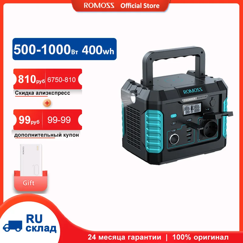 Зарядная станция romoss thunder rs 1500. Зарядная станция romoss thunder rs 1500. Станция romoss thunder rs500 купить в москве. Портативная электростанция romoss. Портативная электростанция romoss.