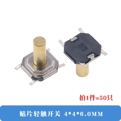 

SMD сенсорный выключатель touch switch button 4*4*1.5/1.6/1.7/1.9/2/3.5/4/6mm