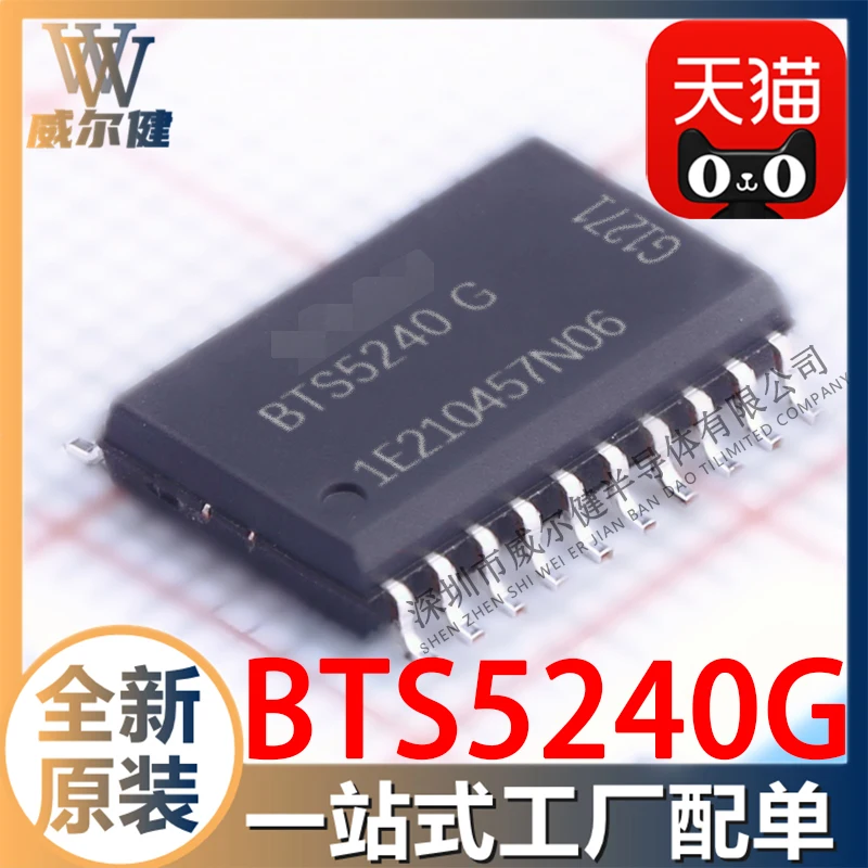 

Free shipping BTS5240G SOP20 IC BTS5240 10PCS