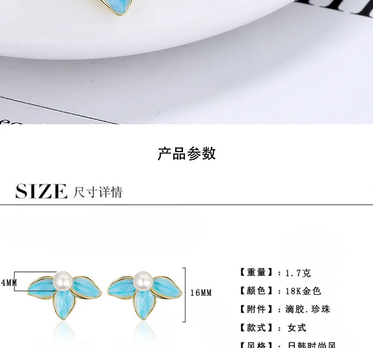 Blue Enamel Flower Pearl Stud Earrings For Women Fine Jewelry Minimalist Cute Plant