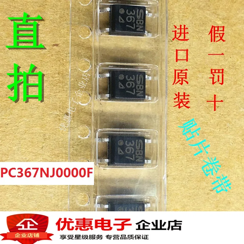 

10 шт./лот PC367 PC367NJ0000F 367 SOP4