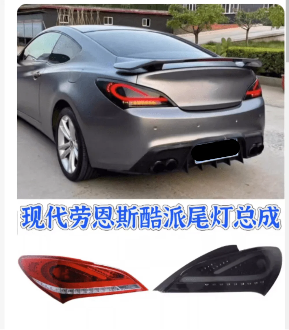 Задний светодиодный фонарь для 09-13 Hyundai ROHENS-Coupe задний заднего хода сигнал