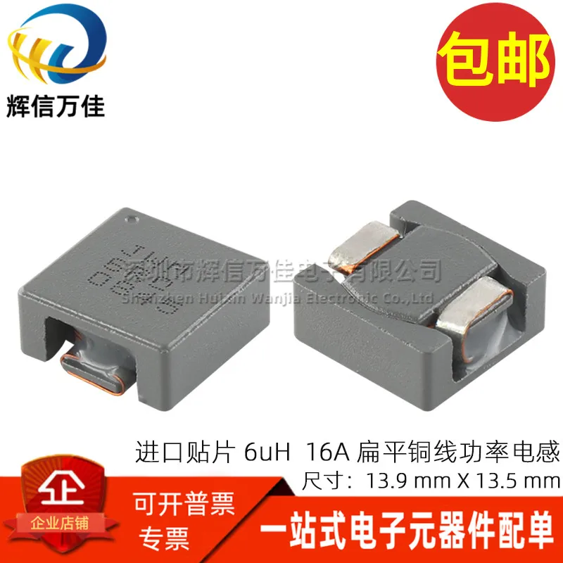 

10PCS/ PM13560S-6R0M-RC SMD Flat Copper Coil 6UH 16A High Current Integrated Power Inductor