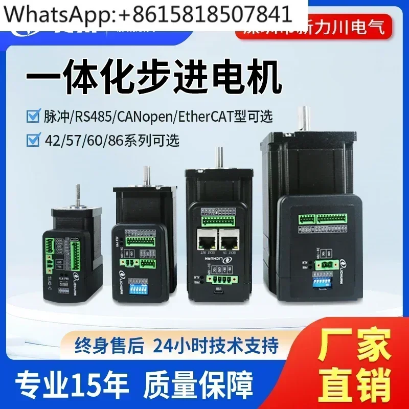 Шаговый 42/57/60/86 Управление приводом шагового двигателя 485/Ethercat/CAN