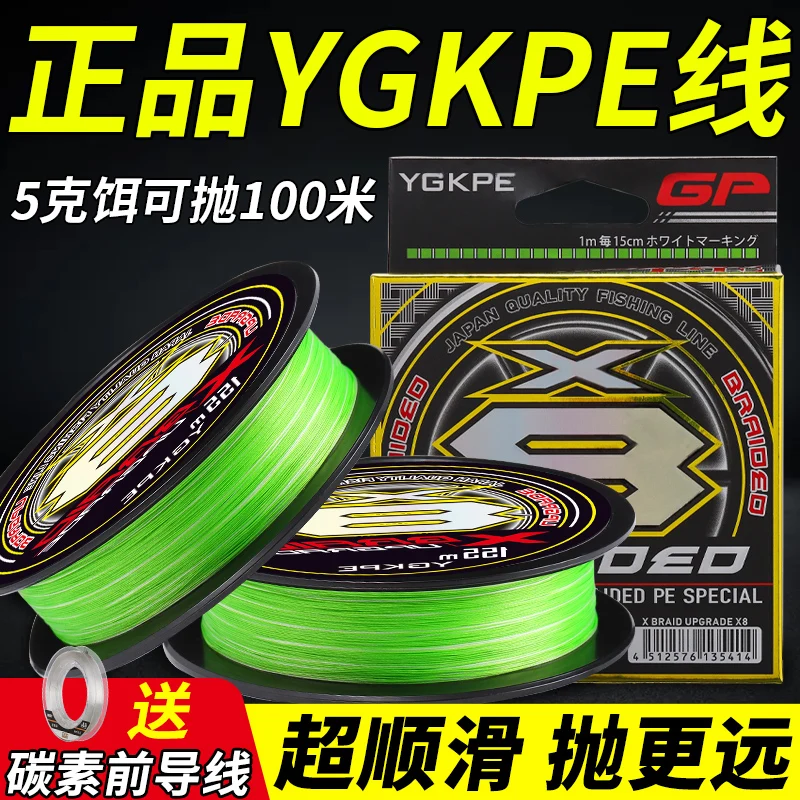 

Imported From Japan, Genuine YGKPE Line Sub Line Special Super Smooth PE Long Throw Line 8, Main Line of Dali Mayu Line