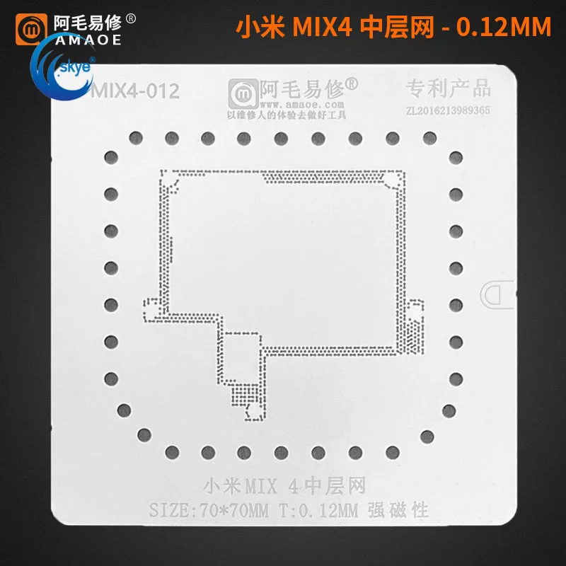 

Трафарет AMAOE MIX4 0,12 мм для реболлинга BGA для материнской платы XiaoMi MIX4 средний слой стальной сетчатый инструмент