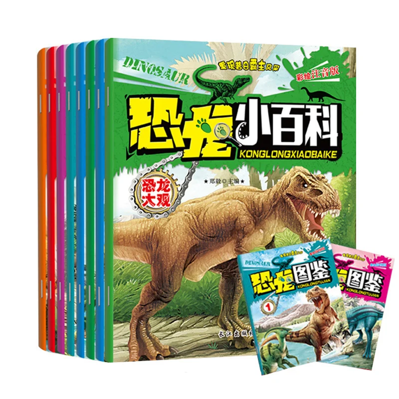 

10 Books Dinosaur Stories Encyclopedia Dinosaur Picture Book Children Picture Book Phonetic Version -40