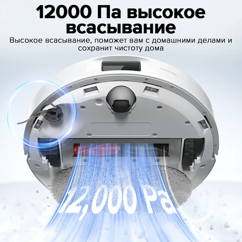 Робот-пылесос Roborock Qrevo C, <500 Вт, беспроводной, влажная уборка, пылесборник