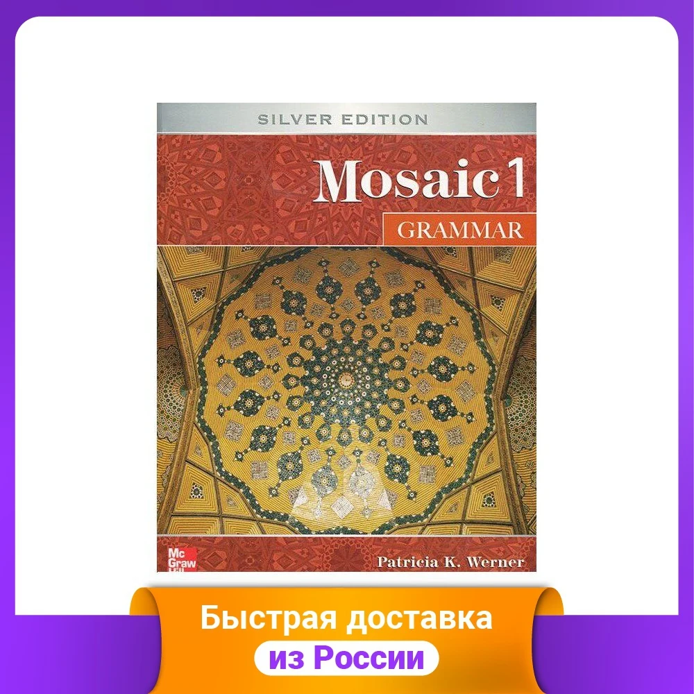 Mosaic One: Grammar. Student Book | Канцтовары для офиса и дома