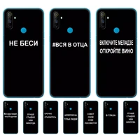 for realme c3 case soft silicon tpu back for oppo realme c3 rmx2020 phone cover coque capa funda 6 5 inch russian slogan name