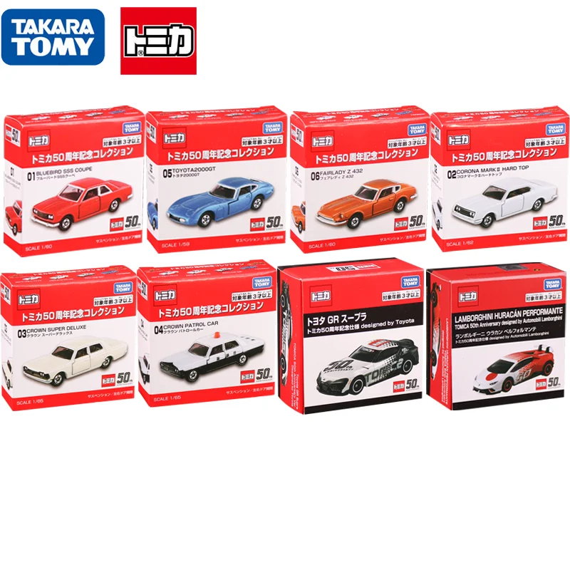 

TAKARA TOMY 50th Anniversary Edition Simulation Alloy Car Toyota Nissan Boy Toy Lamborghini Model Children's Christmas Gift