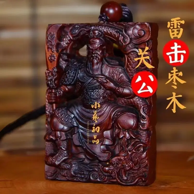 Подвеска Gong из натурального светящегося дерева Jujube Guan Yu второй мастер защитная