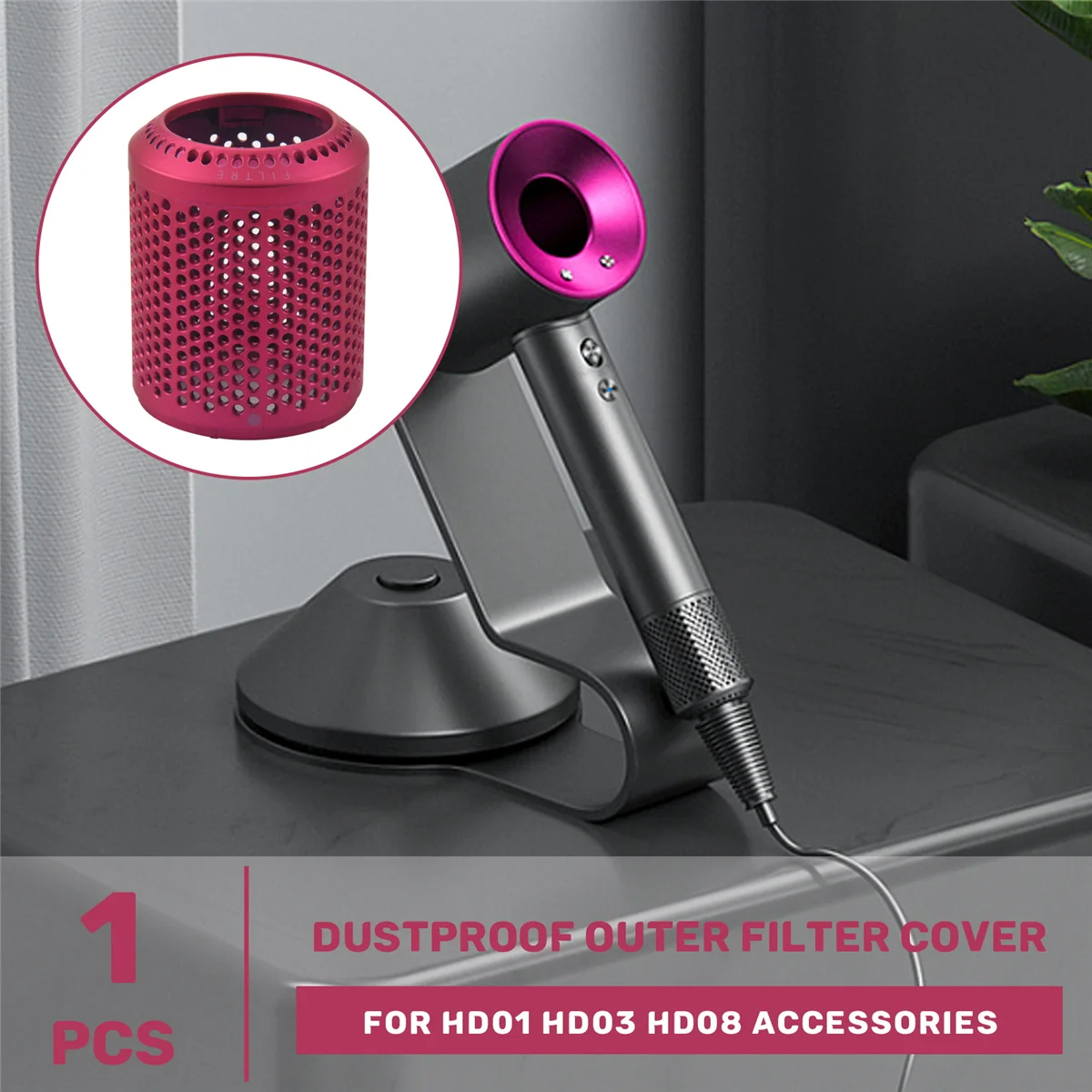 Подходит для фена Dyson HD01 HD03 HD08 пылезащитная внешняя крышка фильтра аксессуары