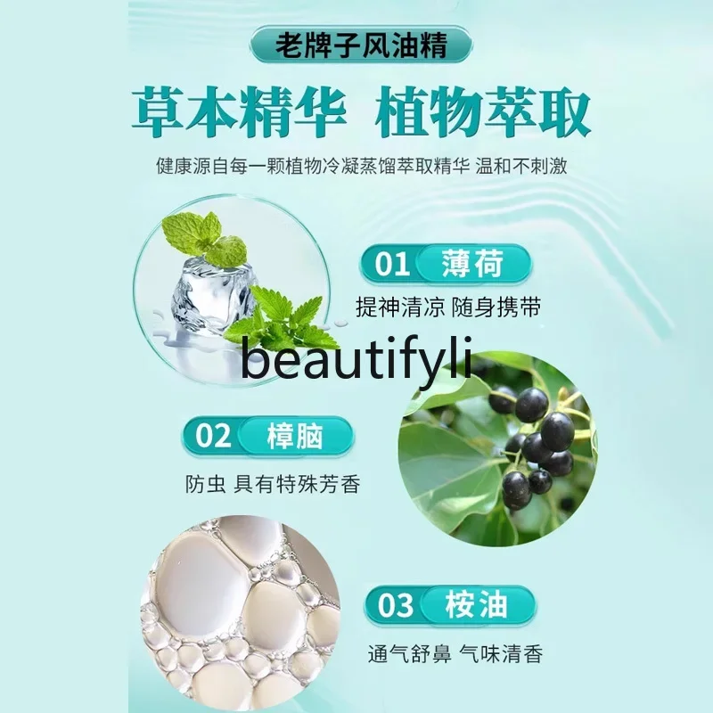 Большая бутылка эссенции ветрового масла настоящая освежающая и артефакт от