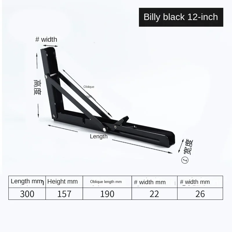 Складывающиеся кронштейны из нержавеющей стали, белые и черные, 8-14 дюймов
