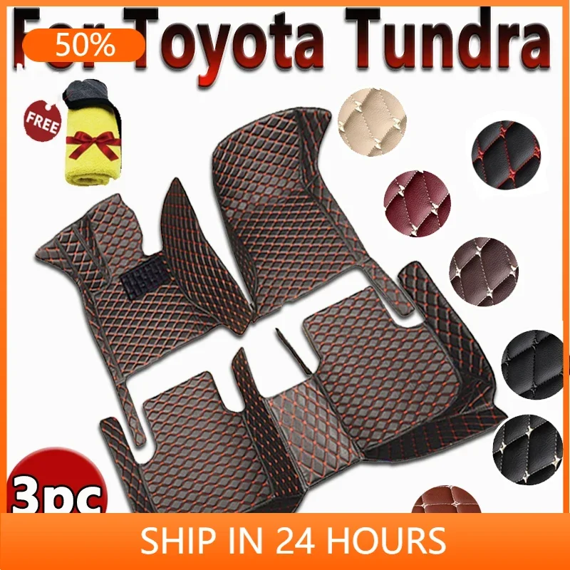 Автомобильные коврики для Toyota Tundra 2007 2008 2009 2010 2011 2012 2013