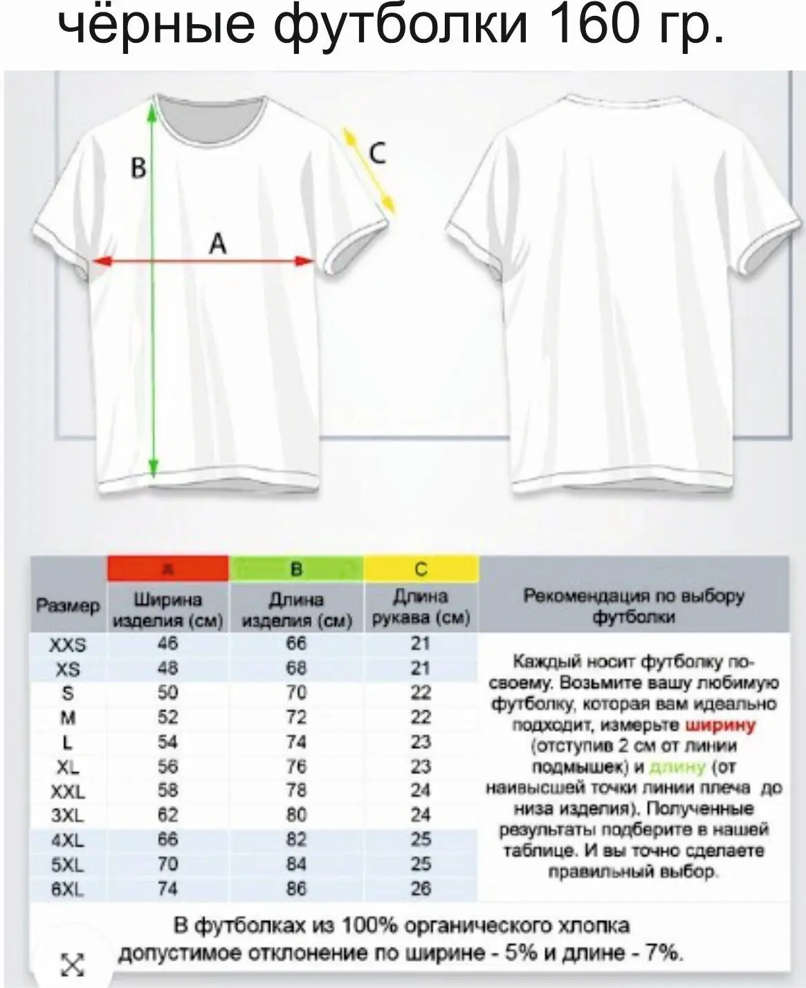 Рисунок 2 - Черная футболка с принтом Slas