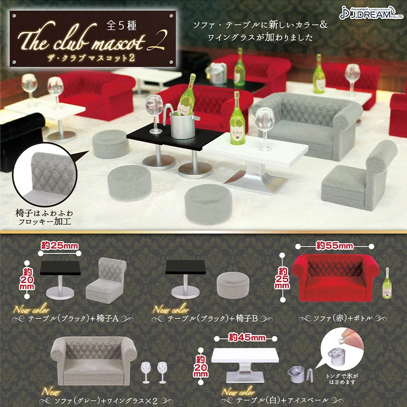 

J.DREAM Japan Gashapon Kawaii Miniature Bar Flocked Sofa Scene Figure Capsule Toys Gacha Anime Doll Accessories