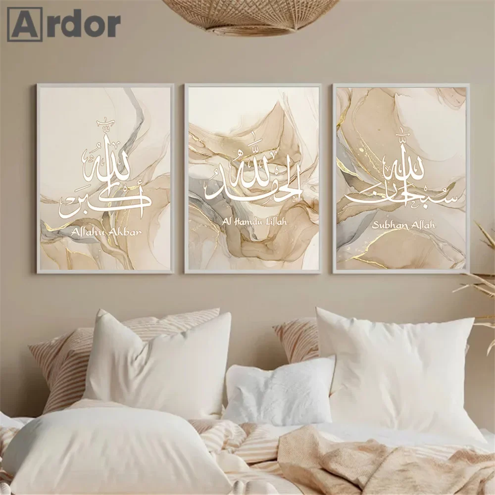Бежевый Золотой Мрамор Аллахu Акбар Плакаты Исламская Каллиграфия Холст Картина