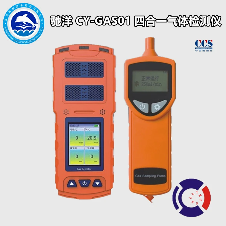 

Chiyang CY-GAS01 четыре в одном, композитный детектор газа, самовсасывающий детектор насоса с сертификатом CCS
