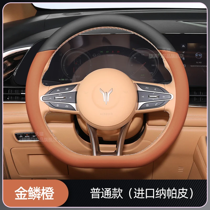 

Кожаный чехол на руль из углеродного волокна для Voyah Dream FREE car wheel cover
