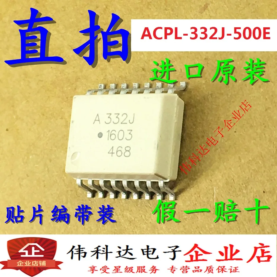 

Бесплатная доставка, Φ SOP16 ACPL-332J-500E A332J, 10 шт.