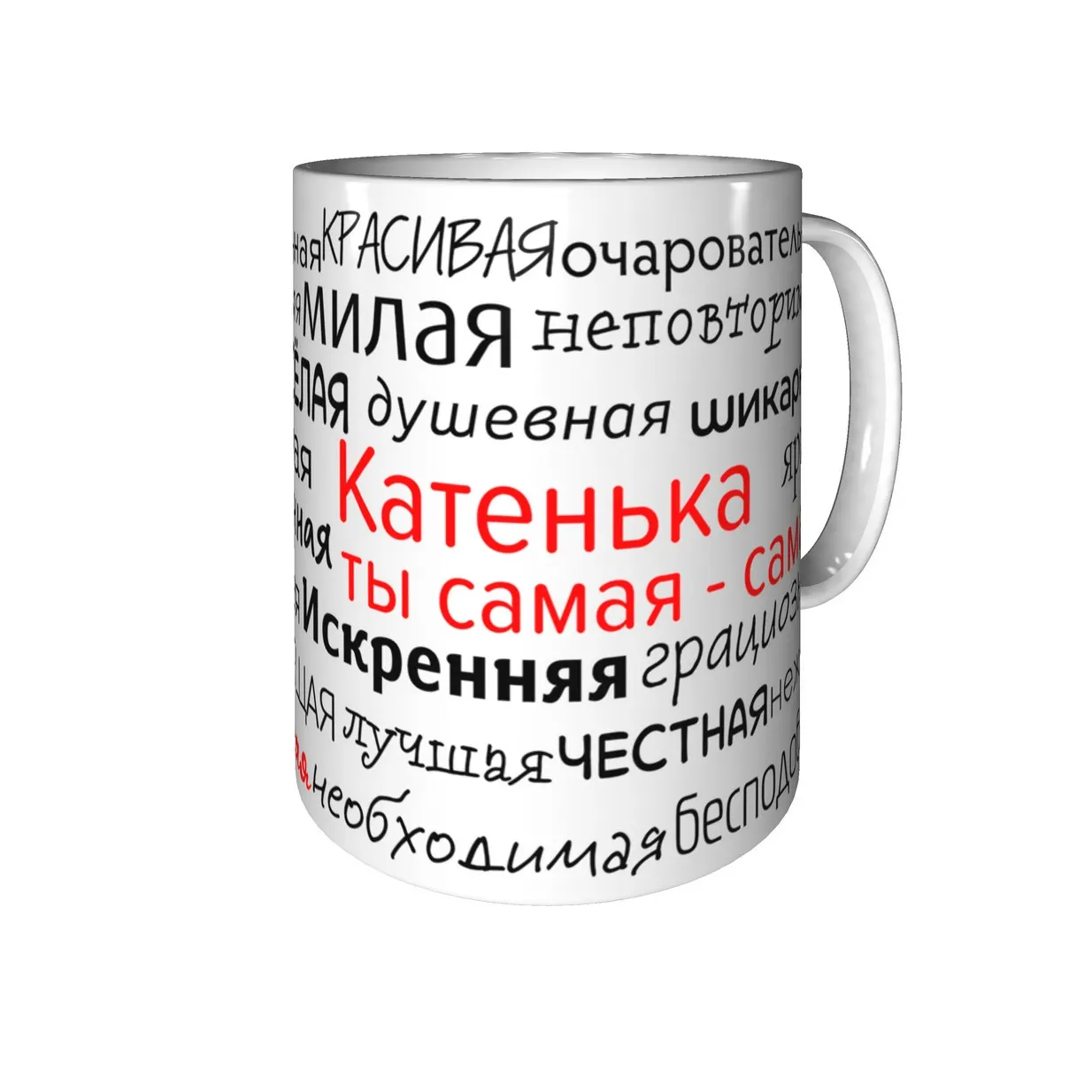 Mug name катенька подзравляем with holiday mug Katya катерина | Mugs