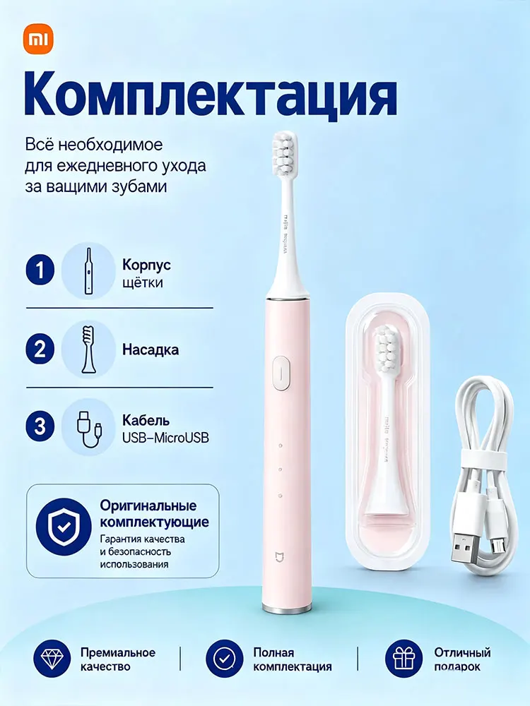Звуковая электрическая зубная щетка Xiaomi T100 мягкая очистка зубов десен несколько режимов чистки долгая работа батареи (art.: 3920dc74fc77b) - 3920dc74fc77b