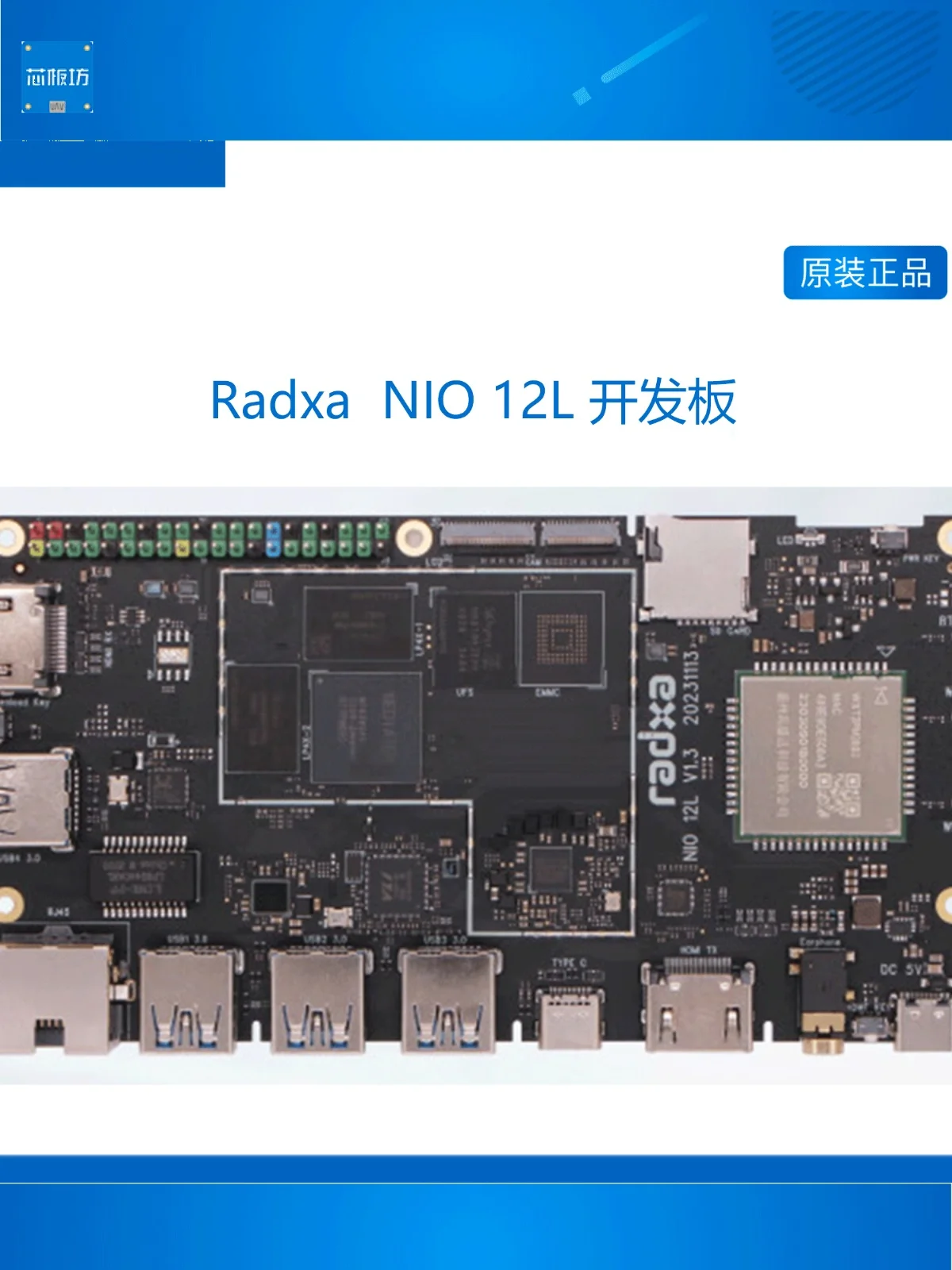 Макетная плата Radax NIO 12L MTK Genio1200 8-ядерный процессор Wifi6 MediaTek MT8395