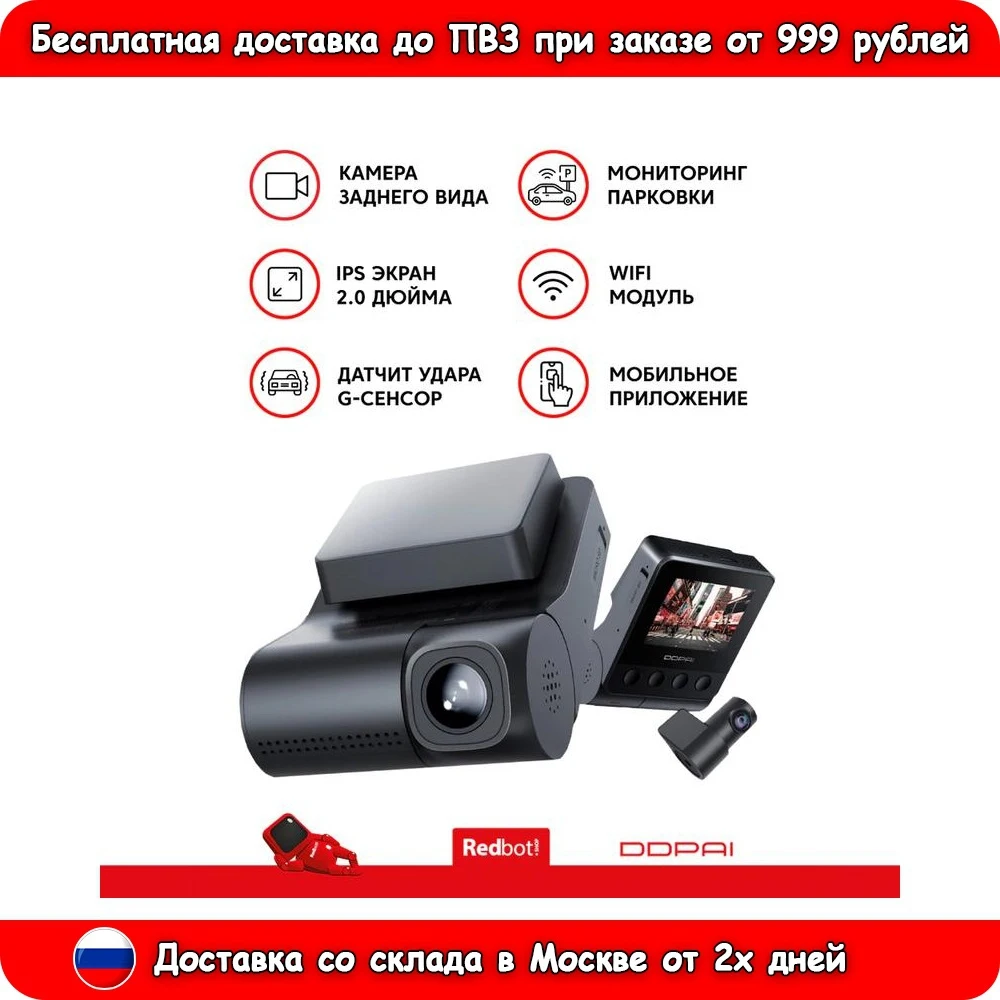 Видеорегистратор DDPai Z40 Dual + камера заднего вида 2592x1944 глобальная версия 128 Гб