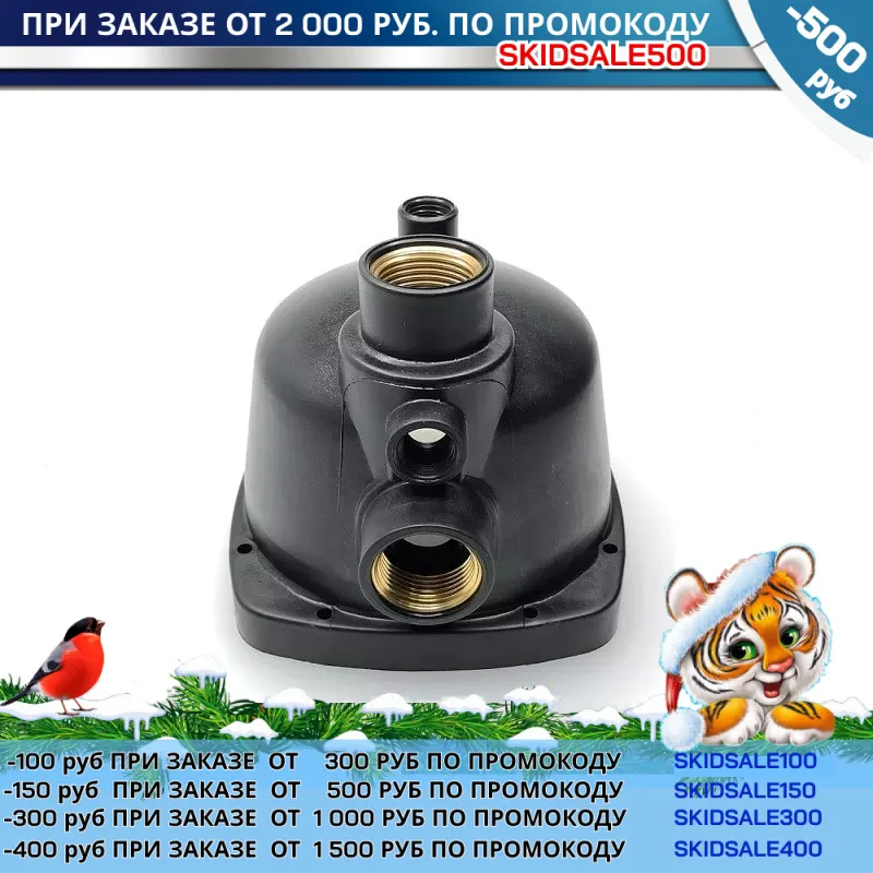 Корпус насоса универсальный (усиленный) | Обустройство дома