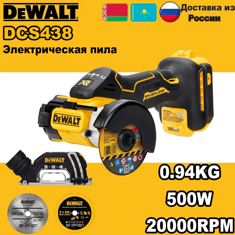 

DEWALT DCS438 бесщеточная угловая шлифовальная машина 20В
